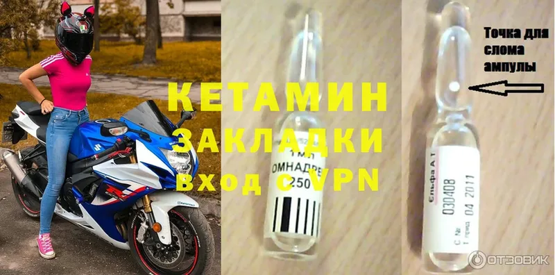 Кетамин ketamine  Дорогобуж 